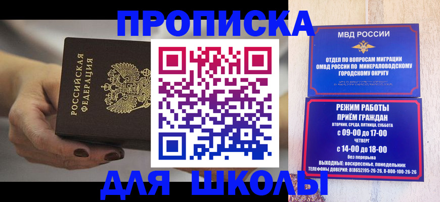 прописка законно в Адыгейске